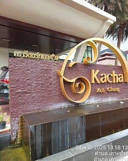 เกาะช้างเป็นเหตุสังเกตุได่