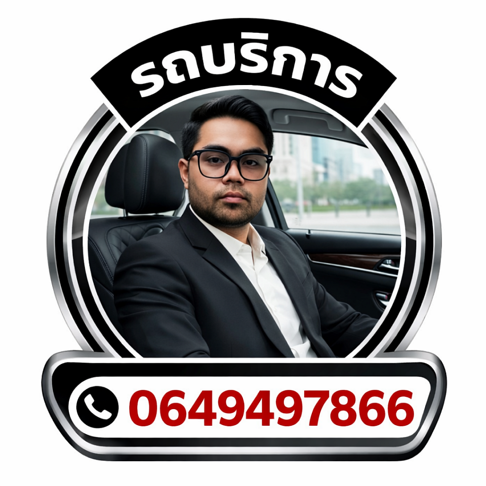 รถเช่าท่องเที่ยวทั้วไทย