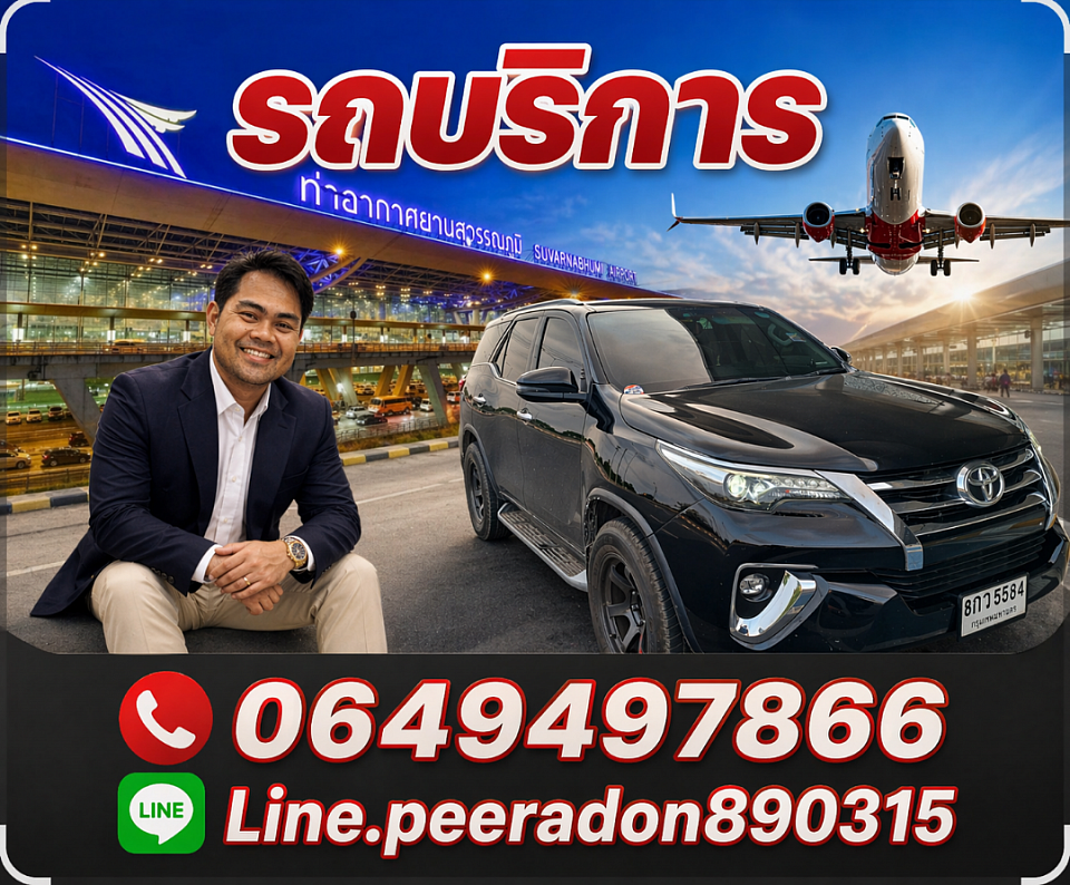 เหมารถเที่ยว เที่ยวสบาย ไม่ต้องขับเอง พร้อมรถหรู Camry, Fortuner, Alphard และรถตู้ VIP บริการมืออาชีพ 24 ชม.
