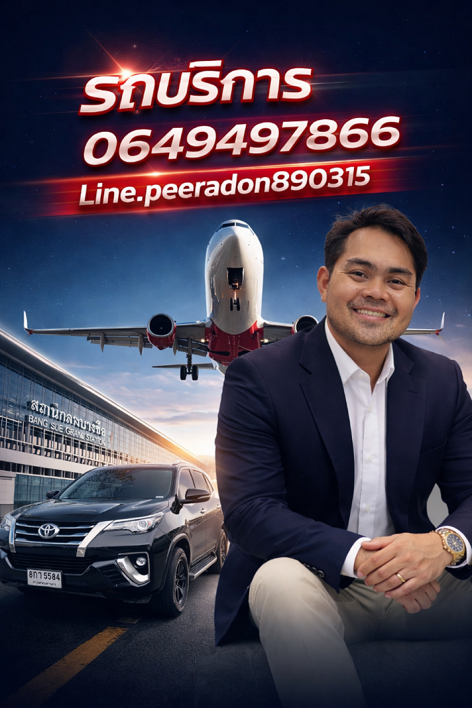 เหมารถเที่ยว เที่ยวสบาย ไม่ต้องขับเอง พร้อมรถหรู Camry, Fortuner, Alphard และรถตู้ VIP บริการมืออาชีพ 24 ชม.